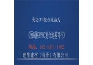 取代CFG樁地基處理的可行方案！