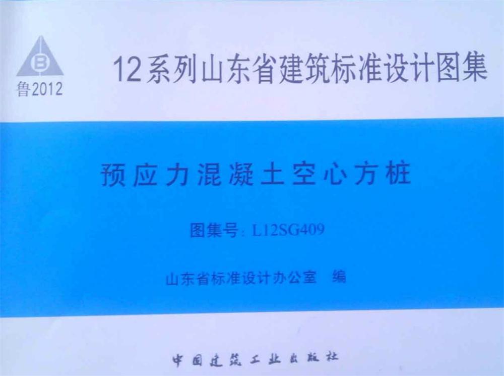 承臺造價減少的措施之：350空心方樁替代400管樁！(圖2)