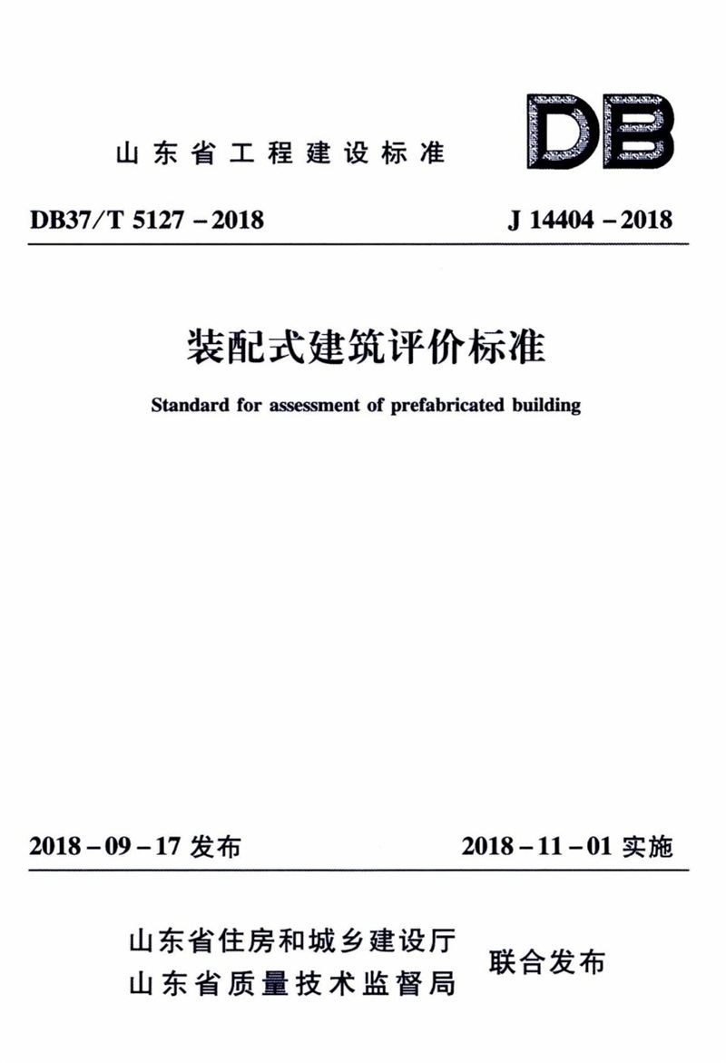 內(nèi)隔墻綠色建材，納入裝配率可計入2分！(圖6)