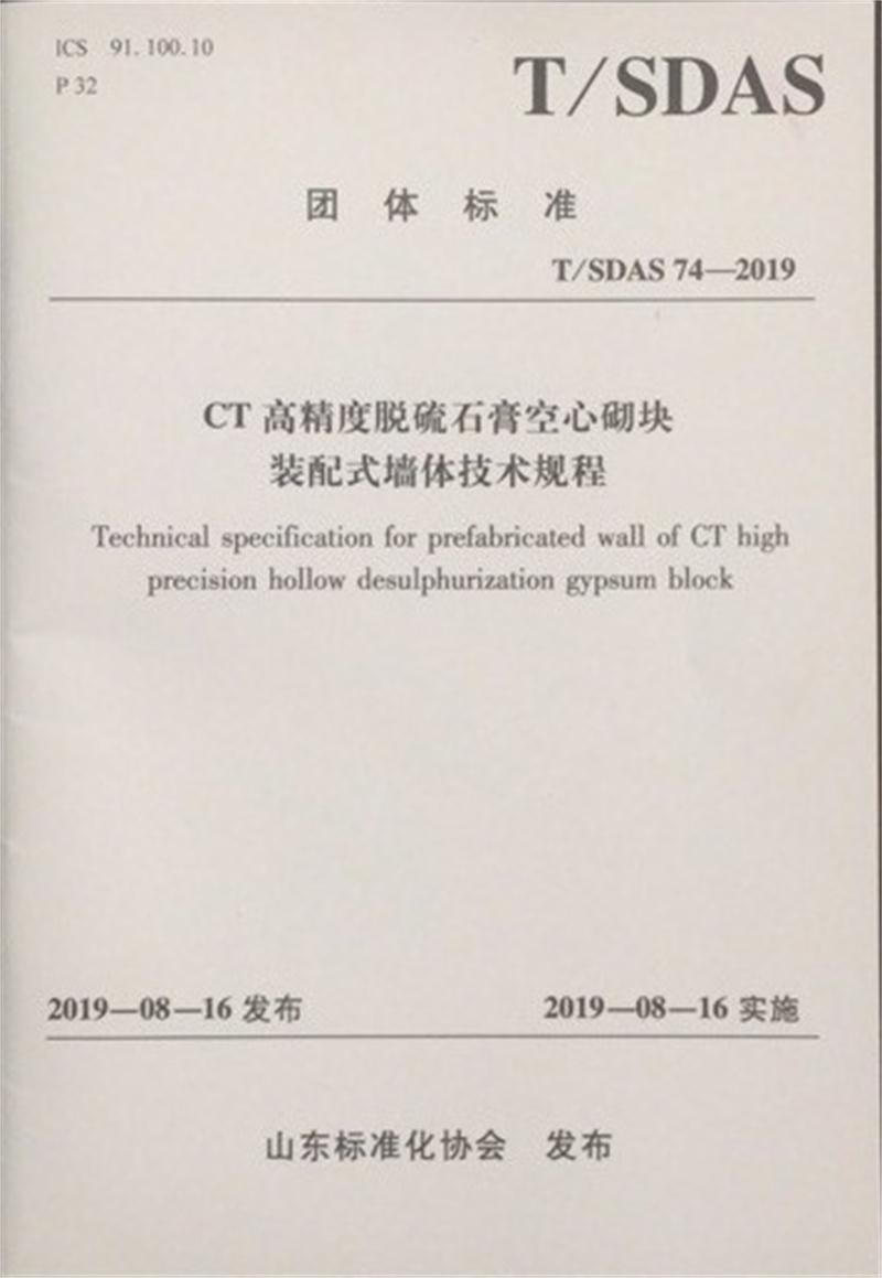 內(nèi)隔墻綠色建材，納入裝配率可計入2分！(圖2)