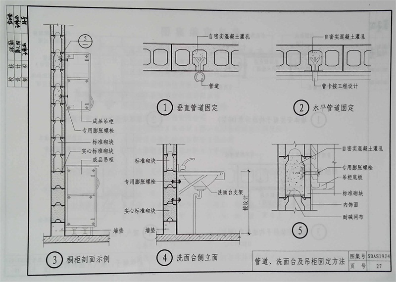 內(nèi)隔墻綠色建材，納入裝配率可計入2分！(圖11)