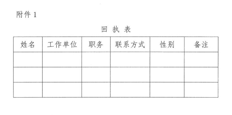 關(guān)于舉辦《建筑業(yè)法律、政策法規(guī)和稅務(wù)風(fēng)險(xiǎn)與防范知識(shí)公益講座》的通知》(圖4)