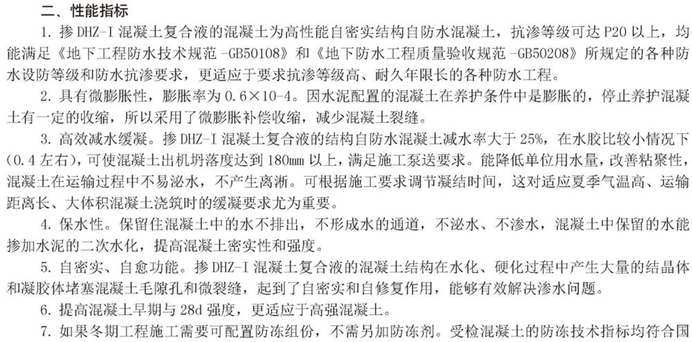 　　打鐵尚需自身硬，地下工程防水需自防水！(圖3)