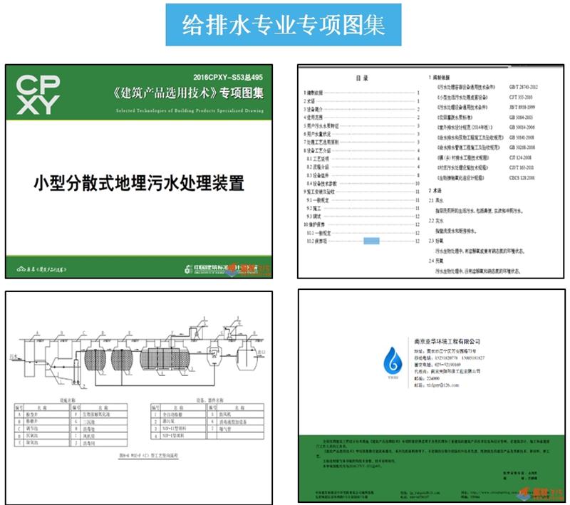 專業(yè)編制《建筑產(chǎn)品選用技術(shù)》專項(xiàng)圖集！(圖4)