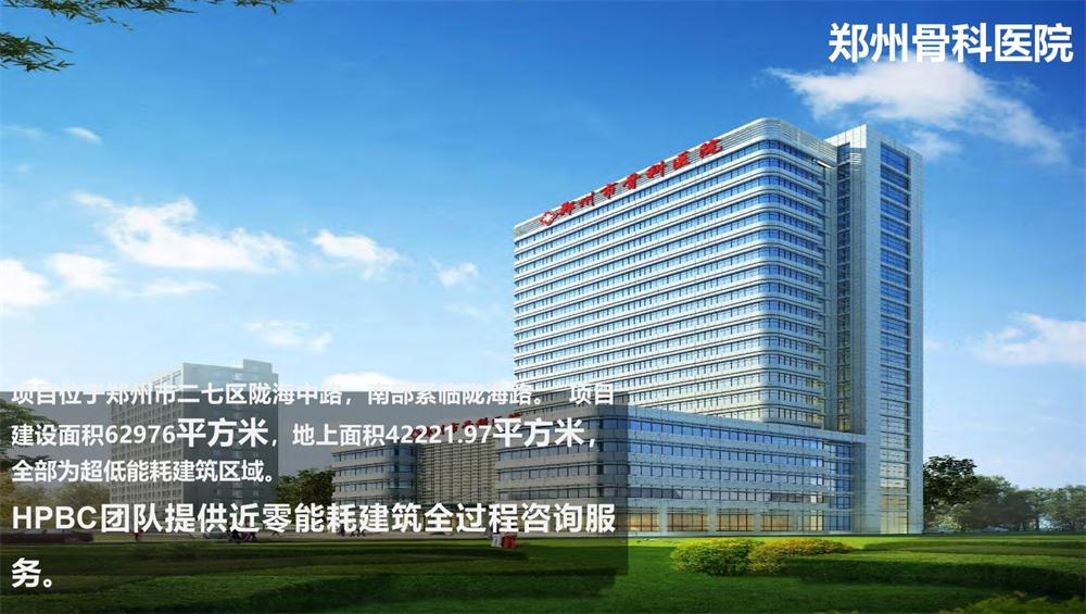 案例欣賞：近零能耗、超低能耗、被動(dòng)房、全過程咨詢(圖11)