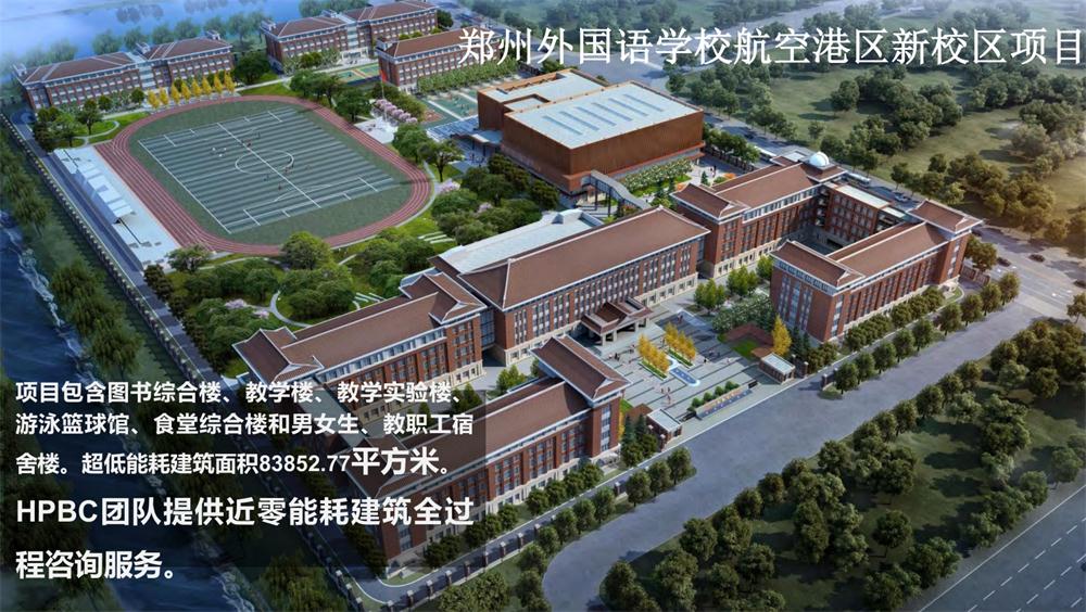 案例欣賞：近零能耗、超低能耗、被動(dòng)房、全過程咨詢(圖10)