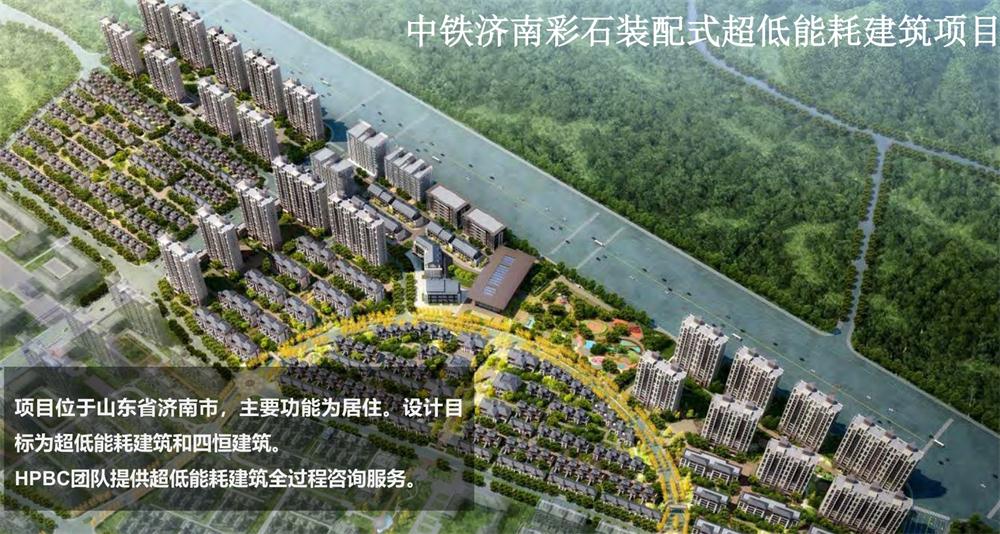 案例欣賞：近零能耗、超低能耗、被動(dòng)房、全過程咨詢(圖7)