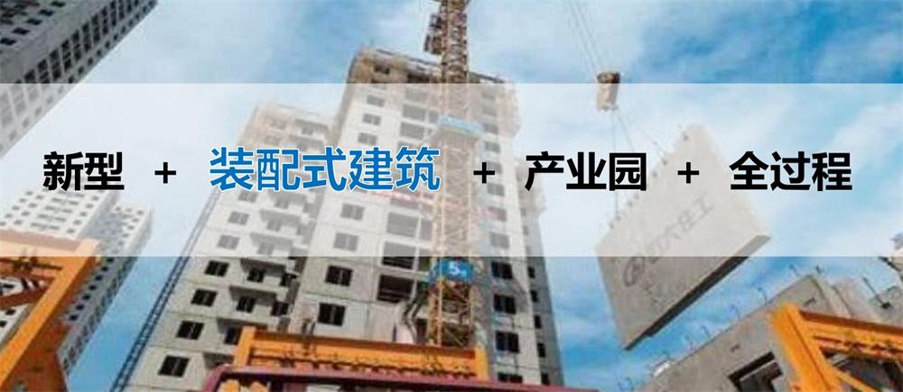 【建設產(chǎn)業(yè)園】一站式服務！(圖7)