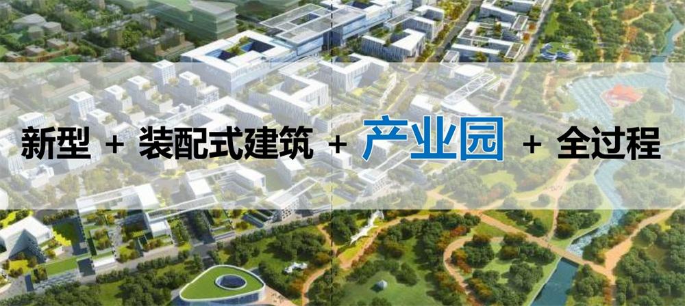 【建設產(chǎn)業(yè)園】一站式服務！(圖8)
