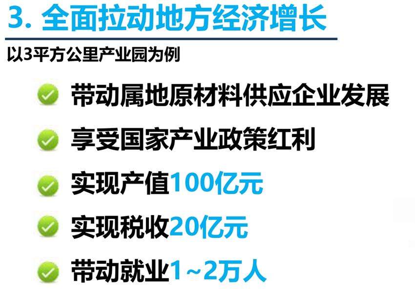 8大特色：城市（園區(qū)）轉(zhuǎn)型升級考量！(圖5)