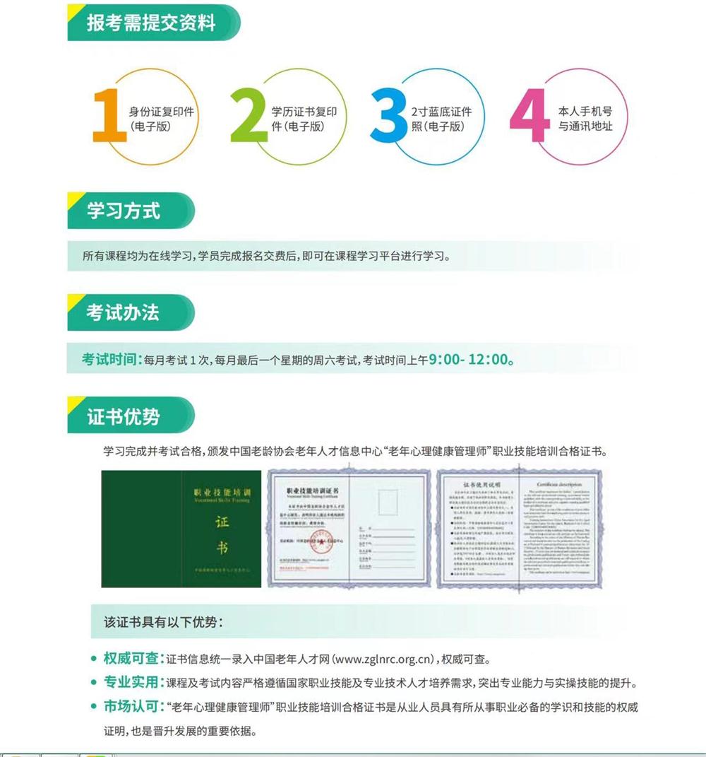 熱點(diǎn)商機(jī)：養(yǎng)老服務(wù)證書(shū)技能培訓(xùn)！(圖9)