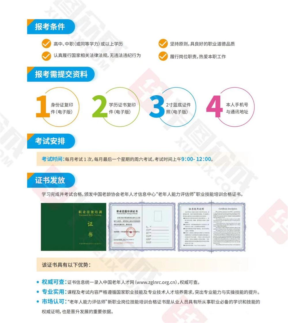 熱點(diǎn)商機(jī)：養(yǎng)老服務(wù)證書(shū)技能培訓(xùn)！(圖7)