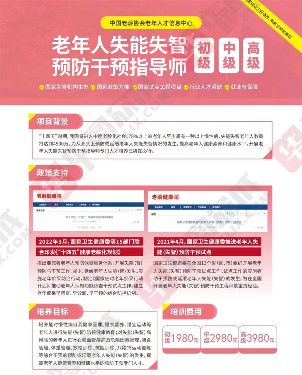 熱點(diǎn)商機(jī)：養(yǎng)老服務(wù)證書(shū)技能培訓(xùn)！(圖10)