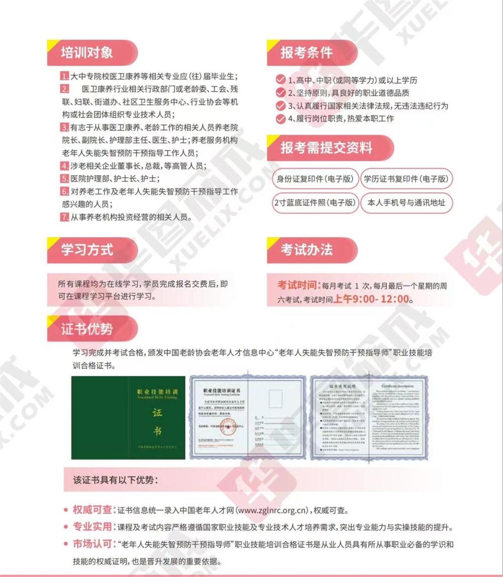 熱點(diǎn)商機(jī)：養(yǎng)老服務(wù)證書(shū)技能培訓(xùn)！(圖11)