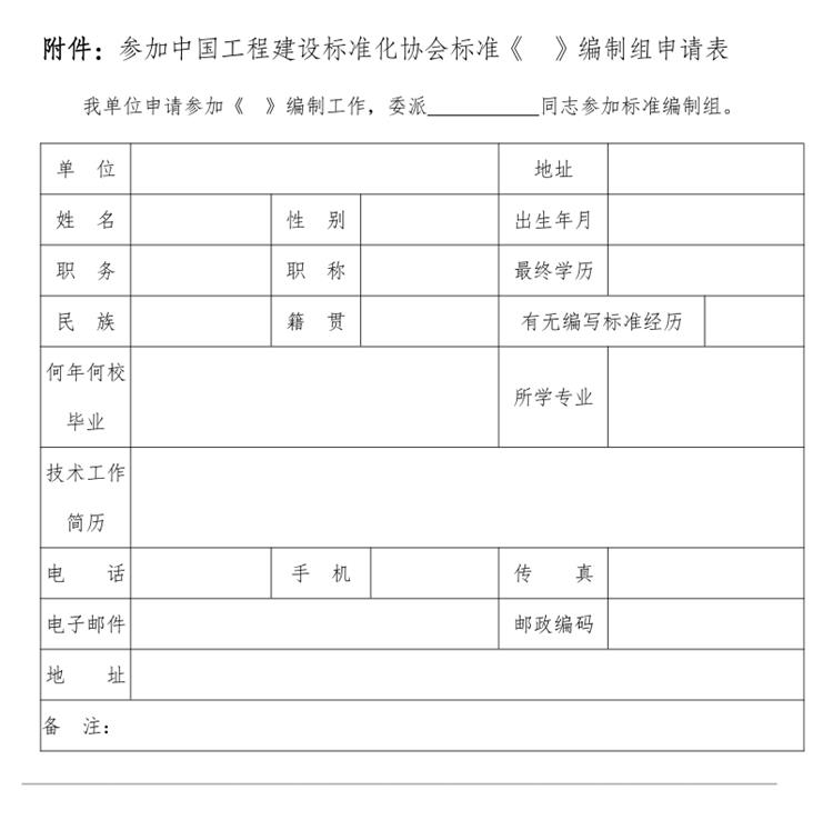 誠(chéng)邀參編《鄉(xiāng)村基礎(chǔ)設(shè)施規(guī)劃設(shè)計(jì) 導(dǎo)則》！(圖3)