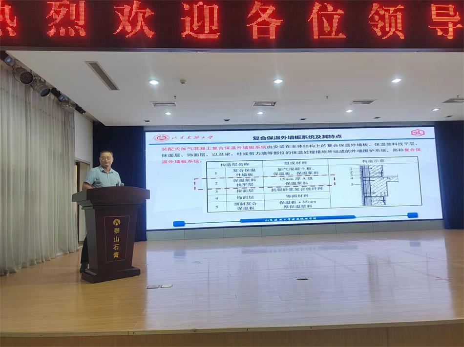 喜訊：《居住建筑節(jié)能設(shè)計(jì)標(biāo)準(zhǔn)》（節(jié)能83%）宣貫交流會成功舉辦！(圖7)