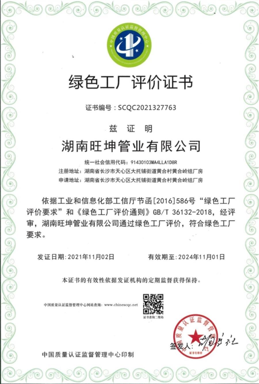綠色工廠之產(chǎn)品：不銹鋼管材和管件！(圖5)
