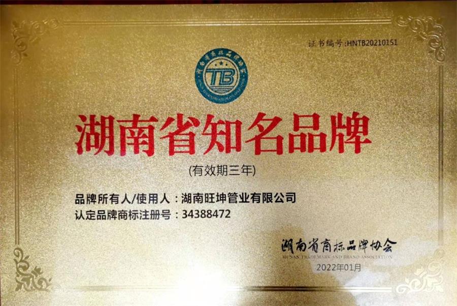 綠色工廠之產(chǎn)品：不銹鋼管材和管件！(圖4)