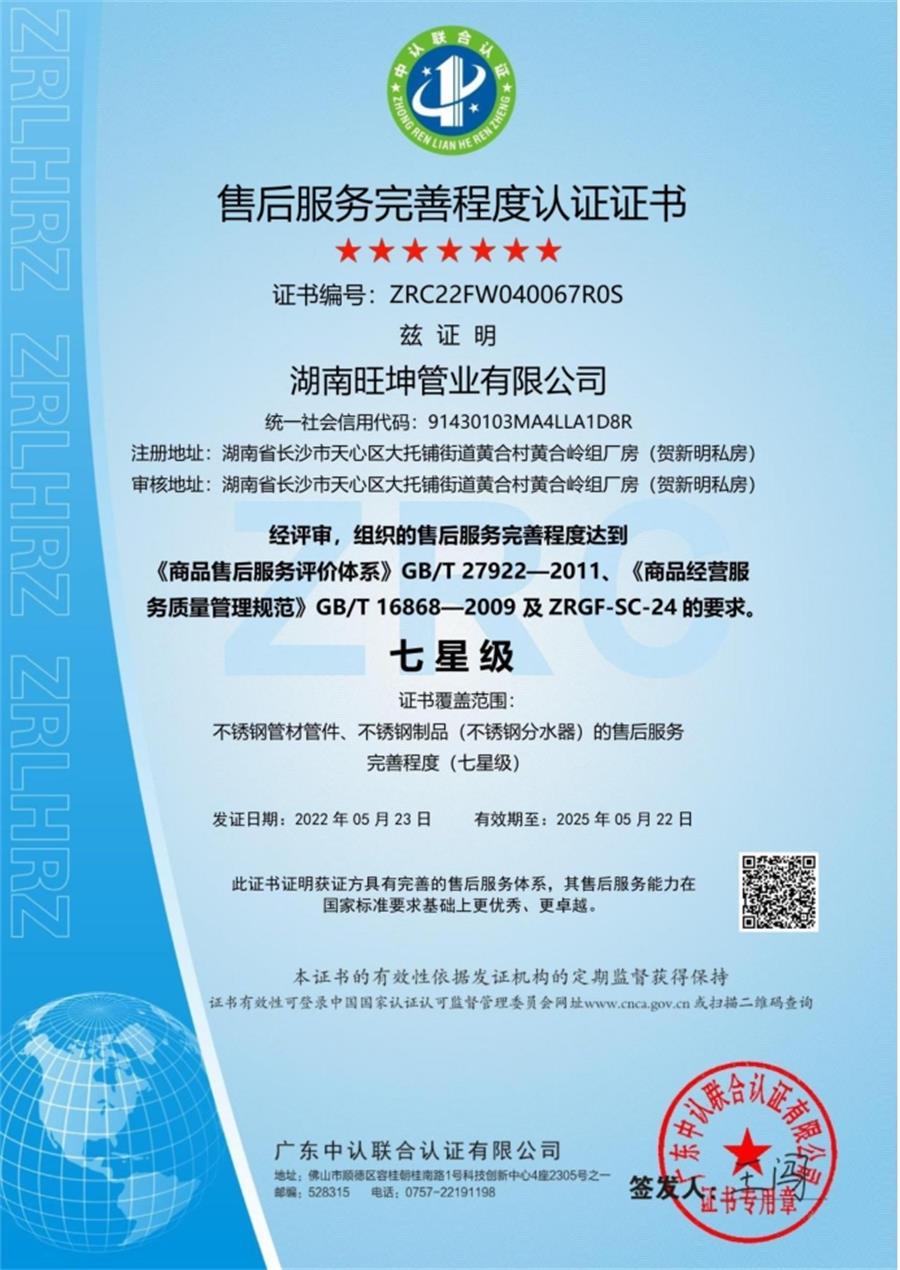 綠色工廠之產(chǎn)品：不銹鋼管材和管件！(圖6)