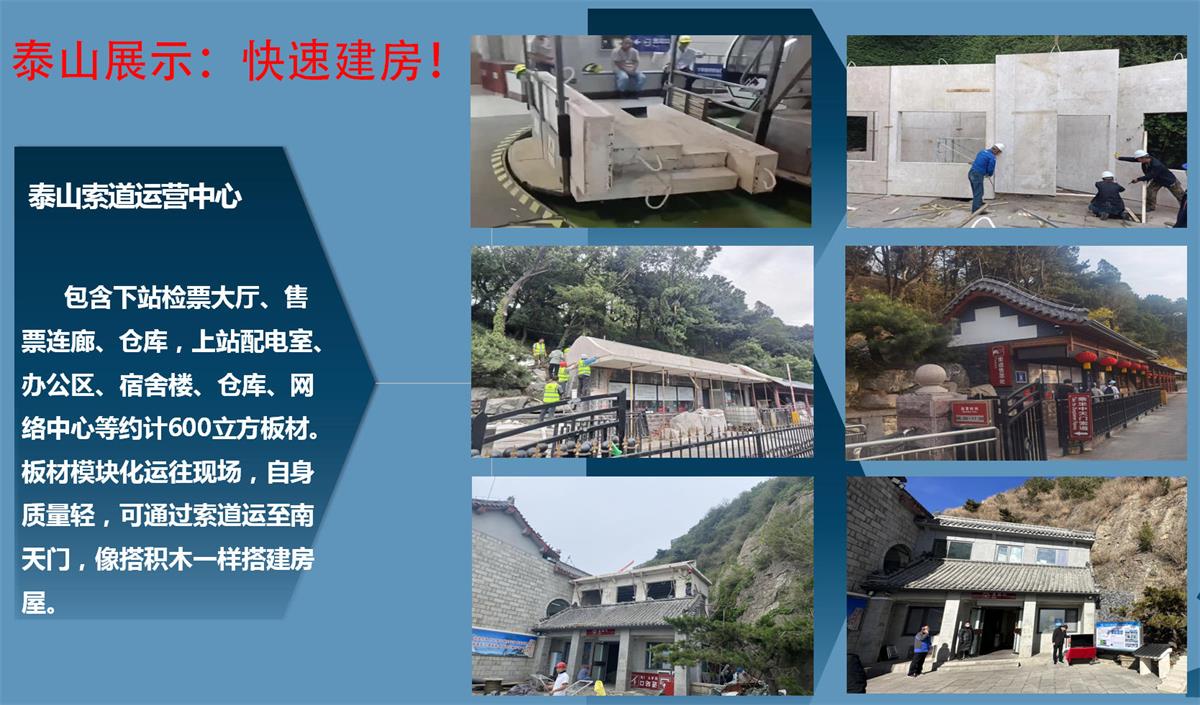 快速建房：打卡國內(nèi)、國外！(圖7)