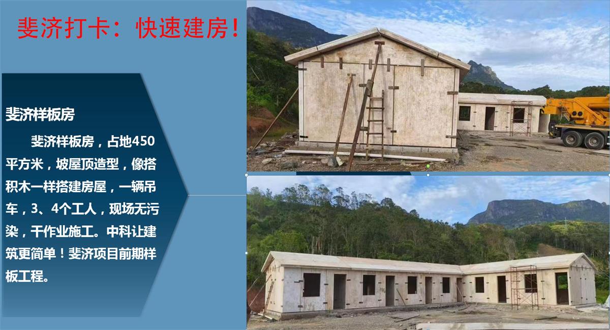 快速建房：打卡國內(nèi)、國外！(圖10)