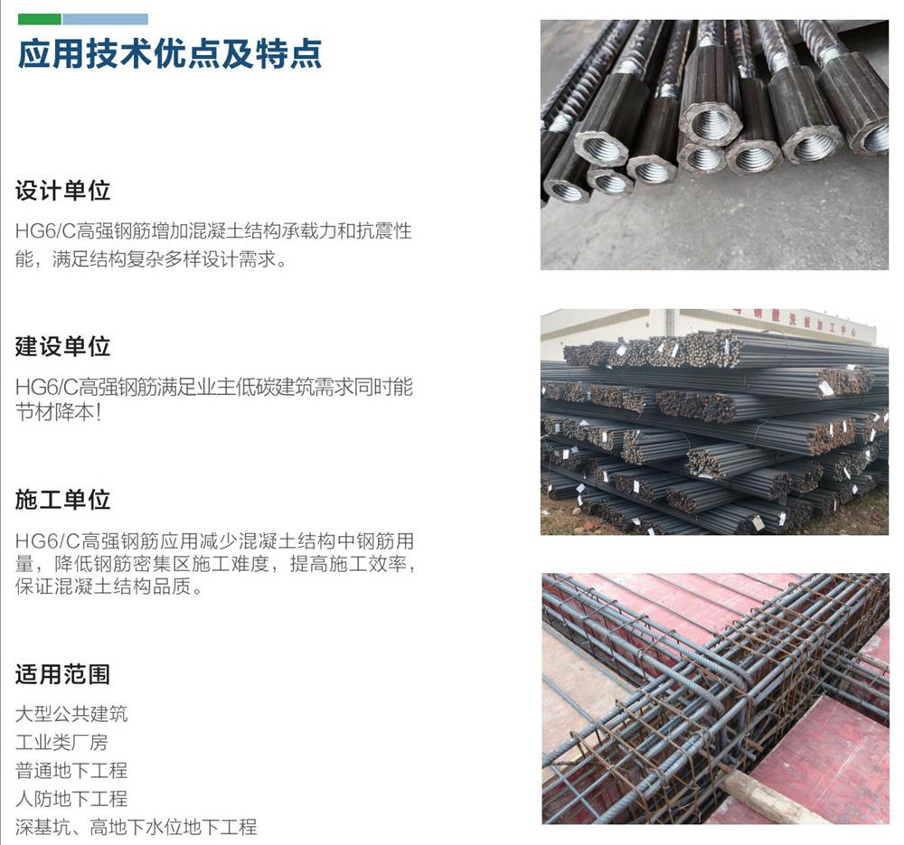 六省都在用：熱軋帶肋高強(qiáng)鋼筋HG6/C、HG6E/C，你的工程用了嗎？(圖1)