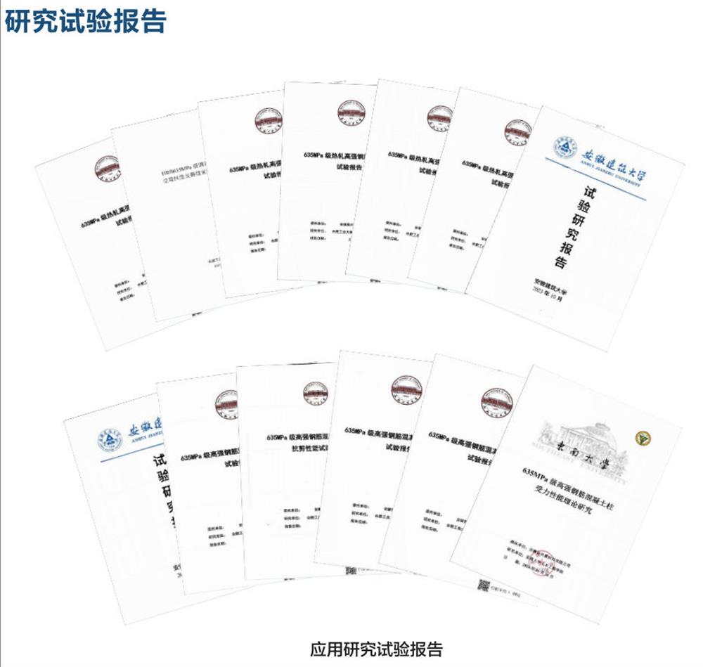六省都在用：熱軋帶肋高強(qiáng)鋼筋HG6/C、HG6E/C，你的工程用了嗎？(圖6)