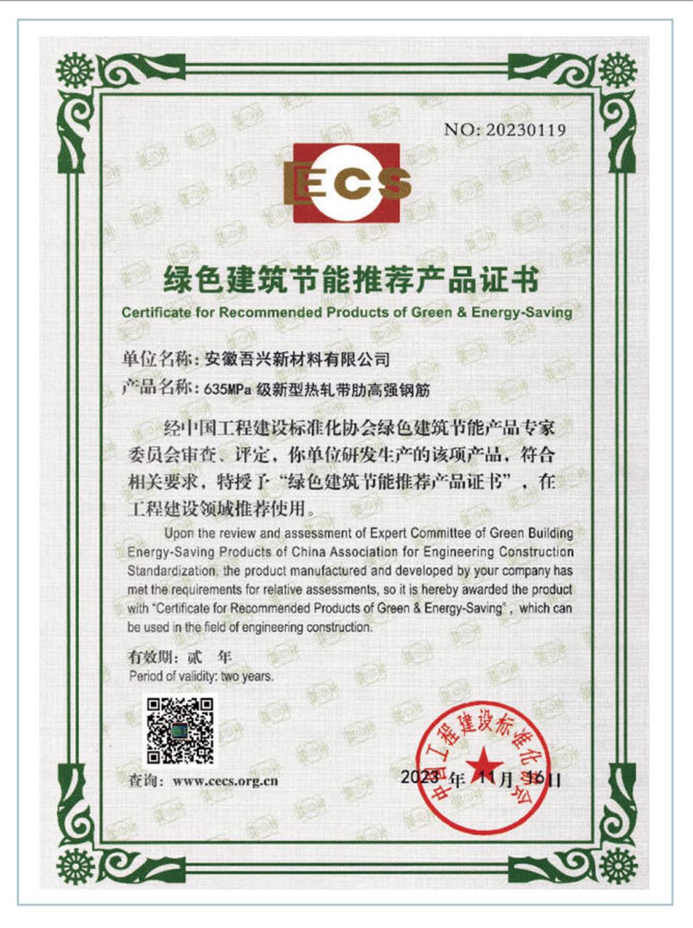 六省都在用：熱軋帶肋高強(qiáng)鋼筋HG6/C、HG6E/C，你的工程用了嗎？(圖2)